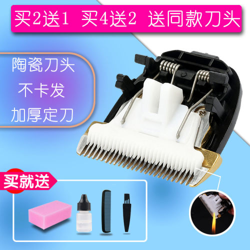 呐嘟适用于 锋霸 3900 6800 6100 8100 8700 9300 理发器陶瓷刀头