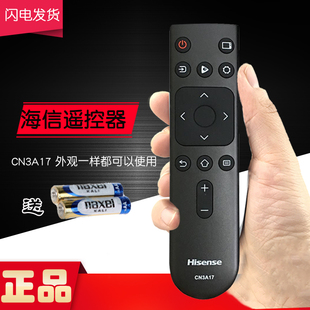 原装海信电视遥控器CN3A17通用HZ32E35A原厂39英寸43E2F电视机65