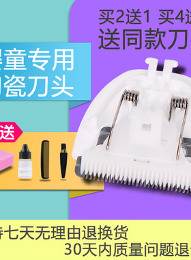 呐嘟适用于 ubee/幼蓓 YD-0960 0636 理发器电推剪 陶瓷刀头 配件