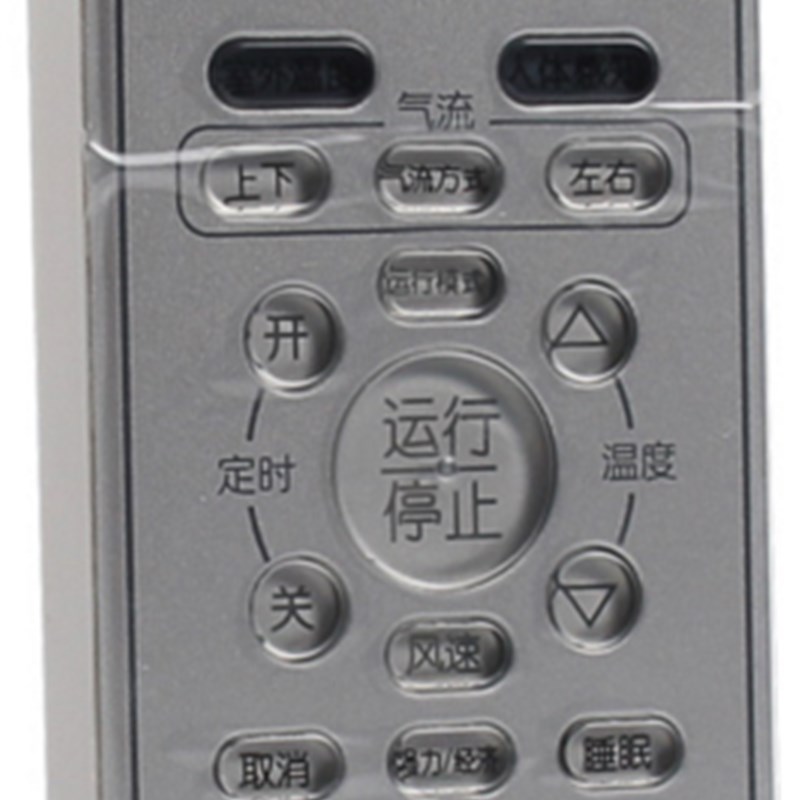 原装三菱重工空调遥控器SRFGB50H1VBG KFR-50LW/GBV1GBp