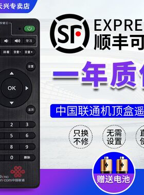 包邮适用于 中国联通 智慧沃家 北京数码视讯 Q5 机顶盒遥控器 湖