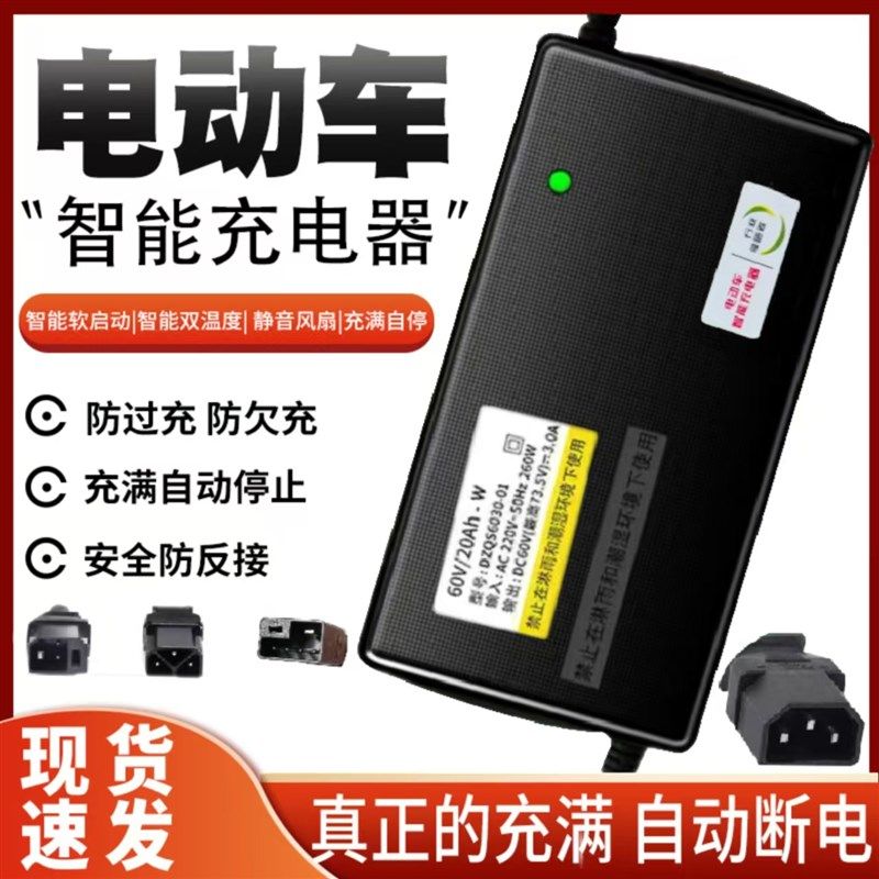 用于普利司通电动车电瓶充电器36v12ah48v20ah60v30a64v40h72v50a