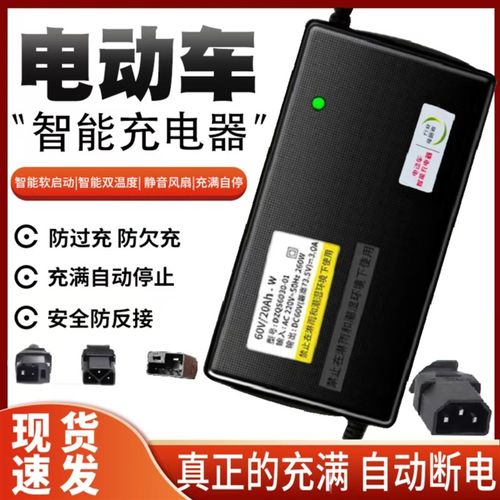 用于普利司通电动车电瓶充电器36v12ah48v20ah60v30a64v40h72v50a