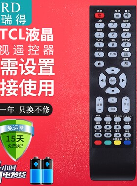 适用于TCL液晶电视遥控器LE24/39/42D31 LE42D8810 L24E09 L32C11