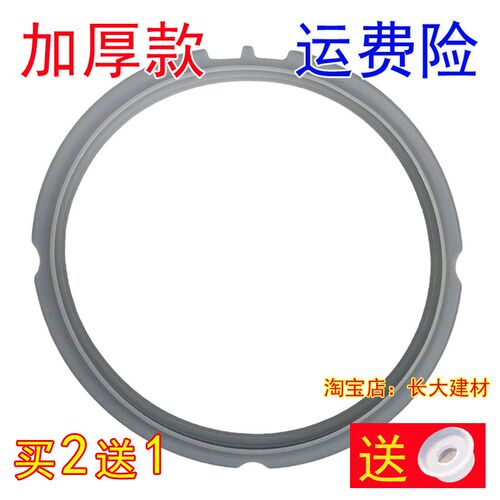 原厂美的电子压力锅配件2.5L密封圈 矽胶圈SS2521密封环 橡皮圈胶