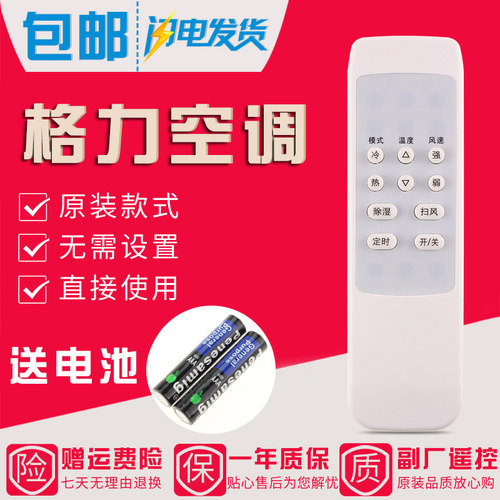 格力蜂蝶空调遥控器KF KFR-23 25 32 35GW/K简称3258A 103Ad型