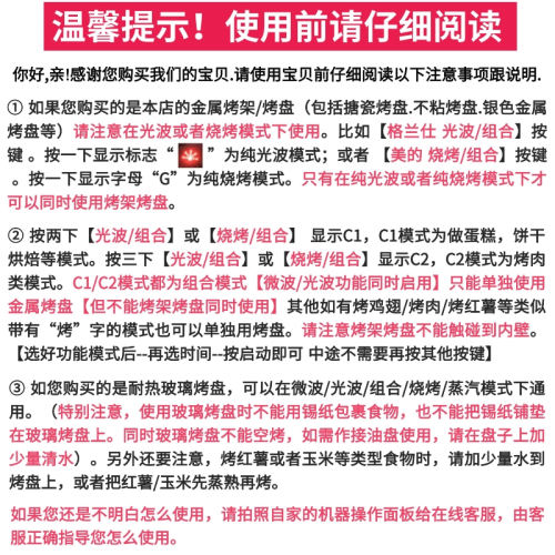 光波炉圆形烤架披萨烤盘8寸10寸pizza不粘盘格兰仕美的微波炉通用