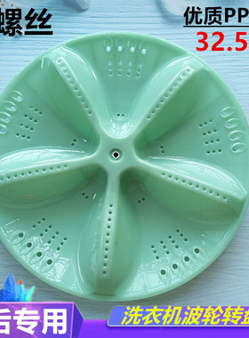 美菱洗衣机配件大全XQB52-1635 XQB50-1601G波轮转盘涡轮水叶底盘