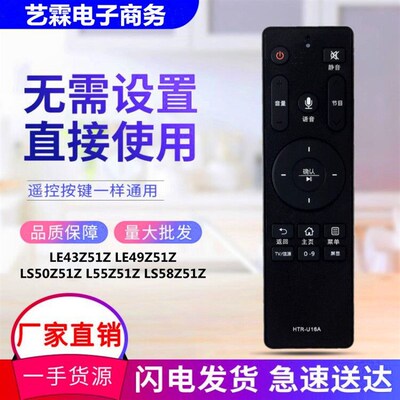 适用海尔液晶电视机语音遥控器LE43 49Z51Z LS50 55Z51Z LS58Z51Z