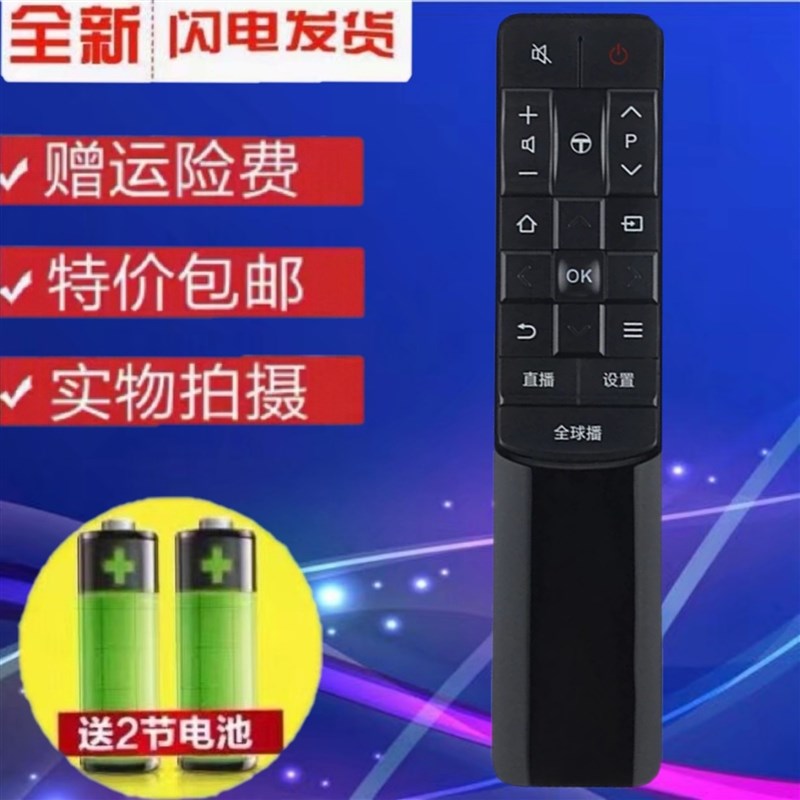 用于TCL电视遥控器RC601 JCI1通 RC601JCI2 B40A769U D55A730U