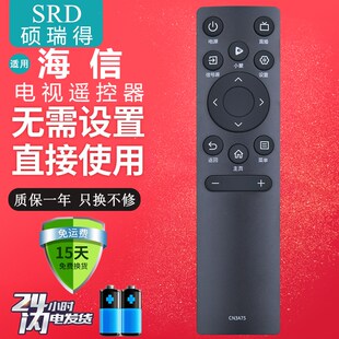 适用于 海信50E3G 55E3G 65E3G 55A63F 65A63F网络液晶电视遥控器