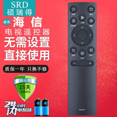 适用于 海信50E3G 55E3G 65E3G 55A63F 65A63F网络液晶电视遥控器