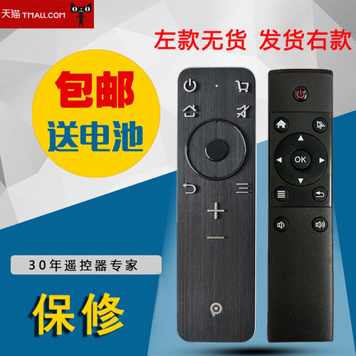 PPTV PPBOX 4K盒子 网络高清安卓 2.4g 机顶盒遥控器黑白通用