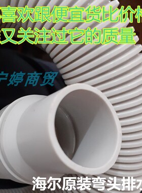 适用海尔云丹洗衣机XQB90-M1269/BM1269内溢水排水管EB90BZ129U1