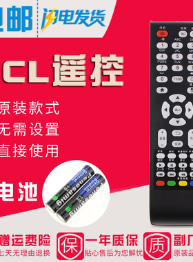 TCL乐华电视遥控器LED32C821Z LED42C821DZ LED50C821Z 42C820J