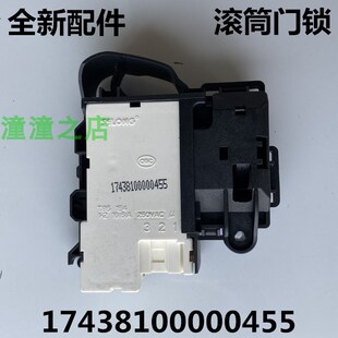 适用小天鹅滚筒洗衣机TG100V20WD TG80V60WDS门锁开关TG80V62ADS5
