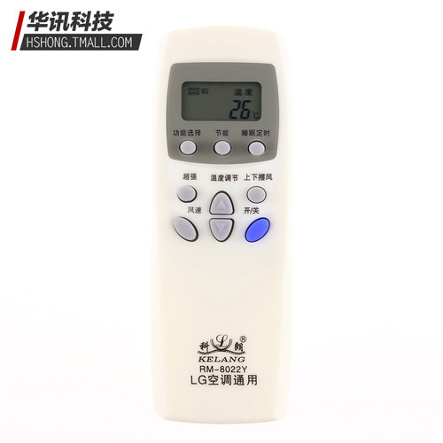 原装款LG空调万能遥控器 柜机挂机新老款全通用 免设置 直接使用