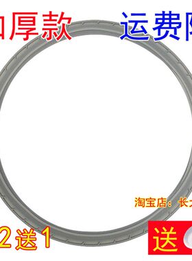 原装美的韩式电子压力锅5L密封环MY-SS5065/MY-SS5060/MY-QC50A3
