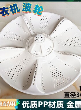 EB80BM39TH,B10018F31 N适用海尔全自动洗衣机波轮转盘水叶拨水盘