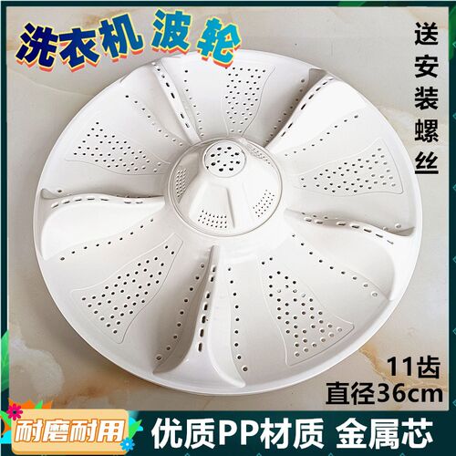 EB80BM39TH,B10018F31 N适用海尔全自动洗衣机波轮转盘水叶拨水盘