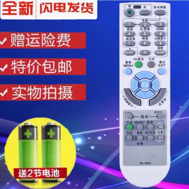 全新 NEC VT465 VT650 VT670 VT675 MT840 NP100投影机仪遥控器