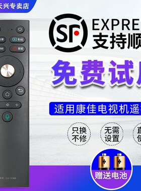 康佳电视语音遥控器KW-YF309通用LED49/55/65X8S 55/65A1 55/65T2