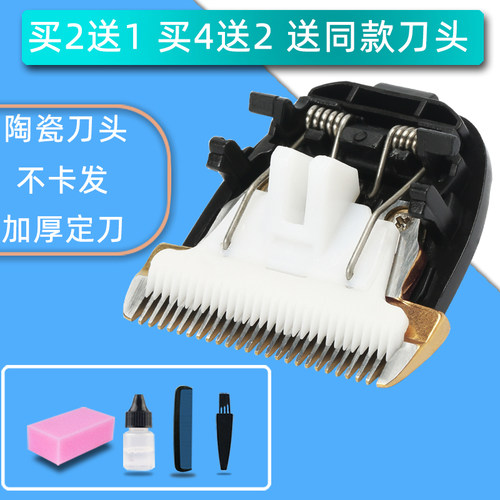 适用 雷瓦 RE-539C X9 A7 668A 688A 720A 理发器 陶瓷刀头