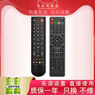 适用于NONTAUS金正液晶数字电视机遥控器通用MK-8188 AP-32P LED3