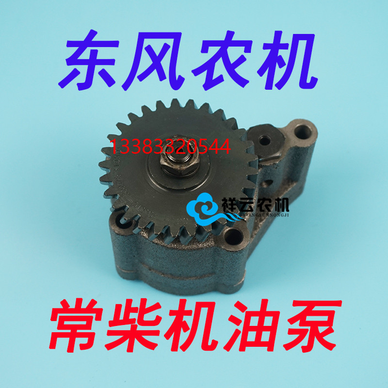 常州东风农机554 554-3拖拉机配件 常柴CC4G33发动机 机油泵 29齿