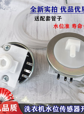 适用韩电七星XQB75-DC1658R洗衣机水位开关电子压力传感器正品