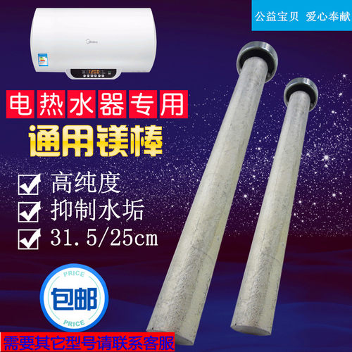 小鸭 容声 威博 奥荻莎电热水器镁棒排污口配件40升50/60 80L通用