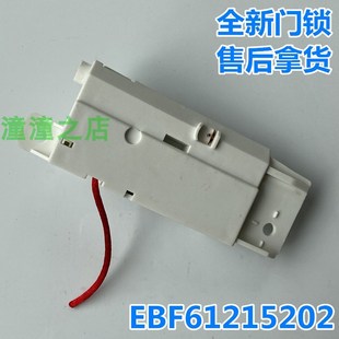 適用LG全自動(dòng)洗衣機(jī)門(mén)鎖T16 T80SS5PDC波輪門(mén)開(kāi)關(guān) T90SS5FDH T10