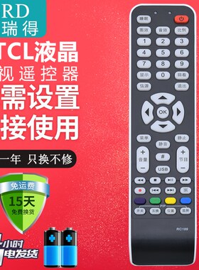 适用于 全新TCL液晶电视遥控器RC199 L32P10BD L42P10BD L40E9FBD