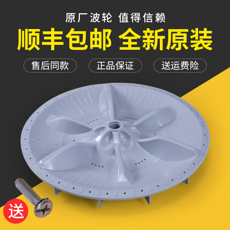 适用小天鹅洗衣机配件XQB60-308GP 320G-X 500G波轮盘转盘底盘