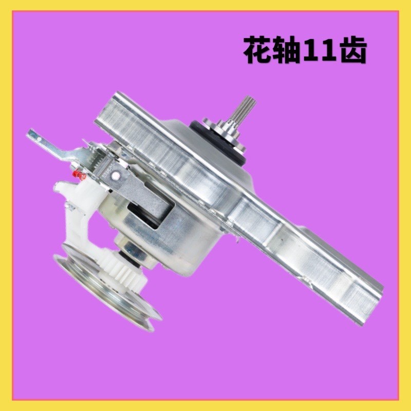 适用TCL洗衣机离合器总成XQB55-36SP 167JS -21CSP F101T -1678NS