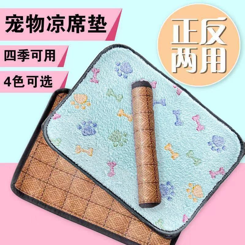宠物猫咪凉席垫毛垫子狗地垫四季狗窝狗垫子冬天降温耐咬睡垫用品,宠物/宠物食品及用品,猫狗垫子,淘宝优惠券,粉丝福利购,淘宝优惠卷