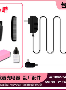 呐嘟适用于 BRISK/博莱斯克 G20 T8 X2 X6 A10 理发器 充电器