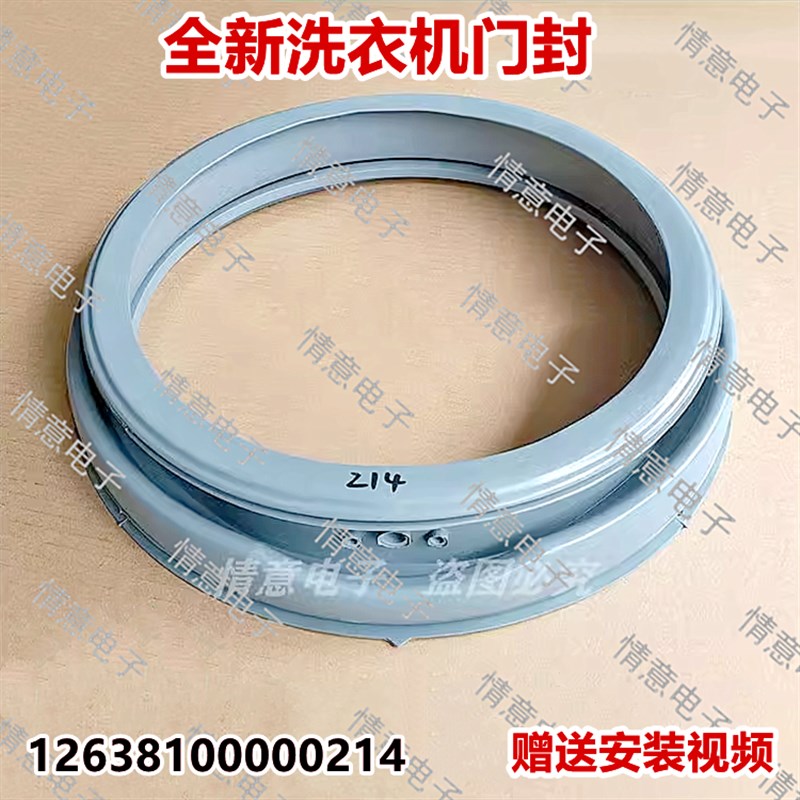 适用于小天鹅洗衣机TG56-1001EP/1201LP(S)门封密封圈TG55-X1006E