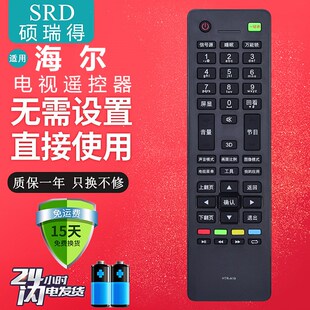 适用于海尔智能云电视遥控器HTR-A19 LD32U3100 LD39/40/46U3100