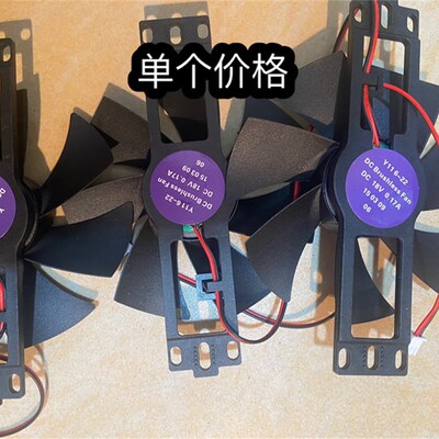 全新原厂格兰仕电磁炉散热风扇TXWF-110   DC18V