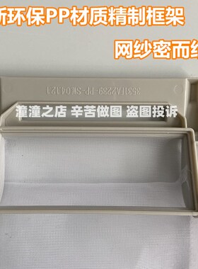 LG双力神洗衣机过滤网袋5231FA2239N-2 S.W.96.6智慧芯通用垃圾兜