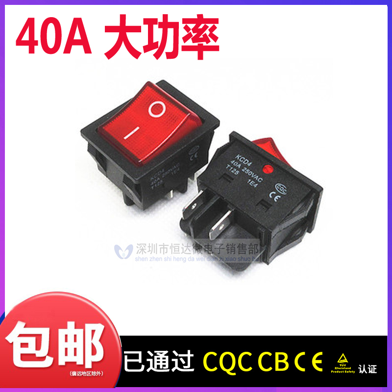 大电流40A250VAC点焊机电焊机开关四脚二档带灯跷板船型开关KCD4