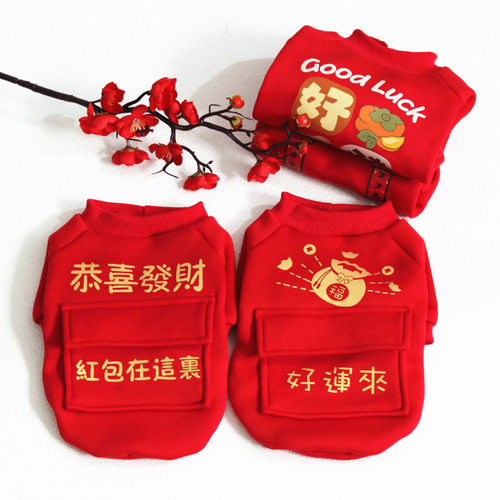 狗狗衣服秋冬款新年2023过年喜庆小型犬两脚柯基博美宠物卫衣红色