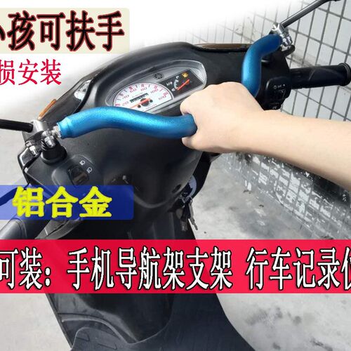 适用摩托车宗申Yami改装导航支架儿童扶手手抓杆多功扩展支架横杆