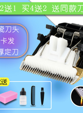 适用 SURAUN/速朗 SL-605 607 609 611 理发器电推剪陶瓷刀头