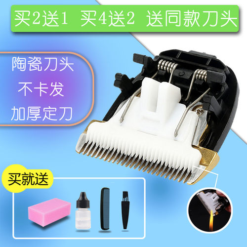 适用 SURAUN/速朗 SL-605 607 609 611 理发器电推剪陶瓷刀头