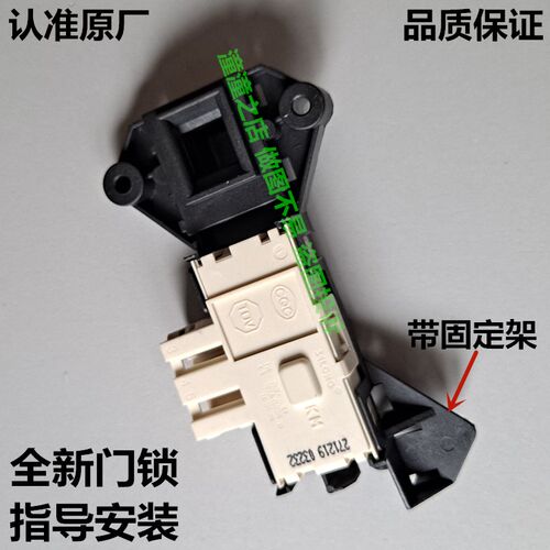 适用惠而浦门开关WFS1278CW WFS1273CW WFC1258CW滚筒洗衣机门锁