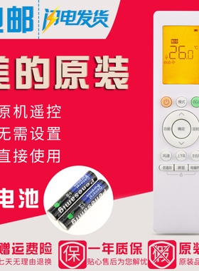 原装美的空调遥控器RN10L(B2HS)/BG 原型号 防直吹 屏幕背光