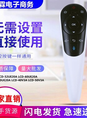 适用夏普电视语音遥控器LCD-52UE20A 60UE20A 70UE20A 40V3A50V3A