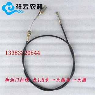 东方红农机配件50马力拖拉机脚油门拉线拉筋一头叉一头圈 1.8米长